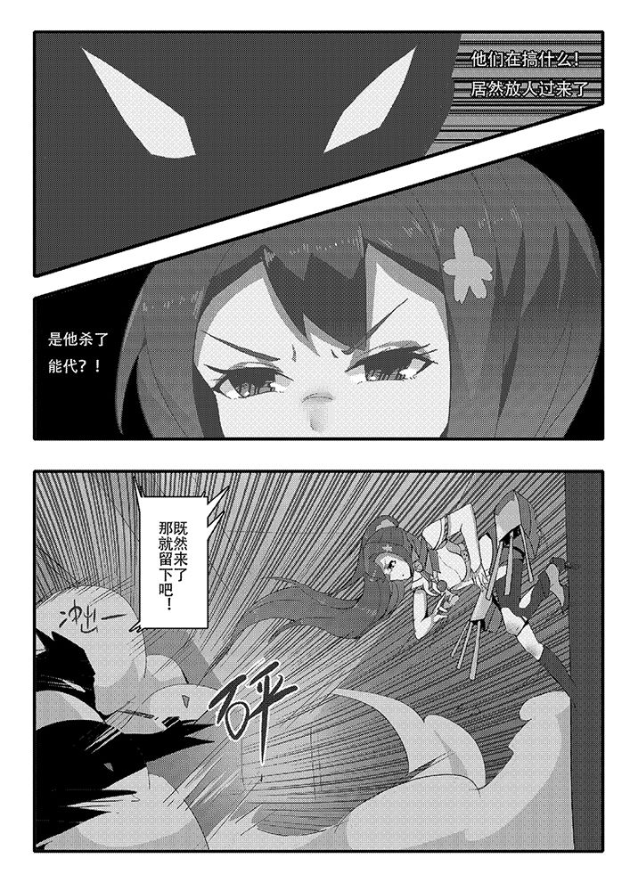 [personality] 绝望开端 大和之死 (艦隊これくしょん -艦これ-) [中国語]