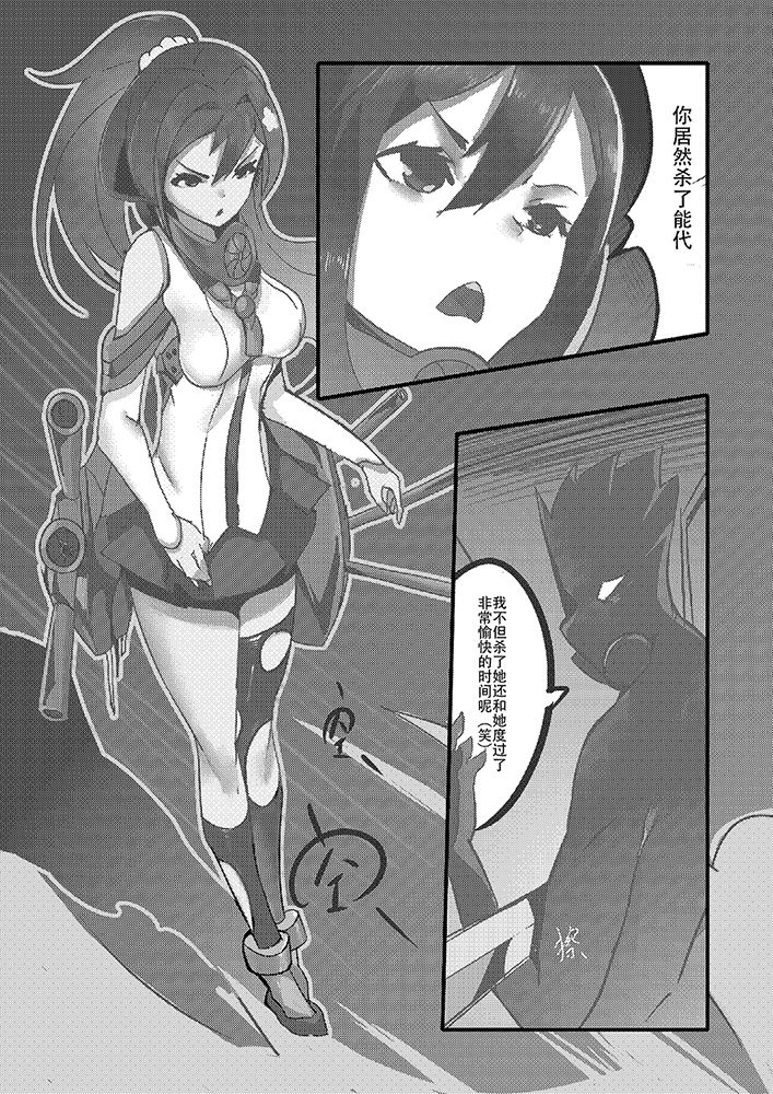 [personality] 绝望开端 大和之死 (艦隊これくしょん -艦これ-) [中国語]