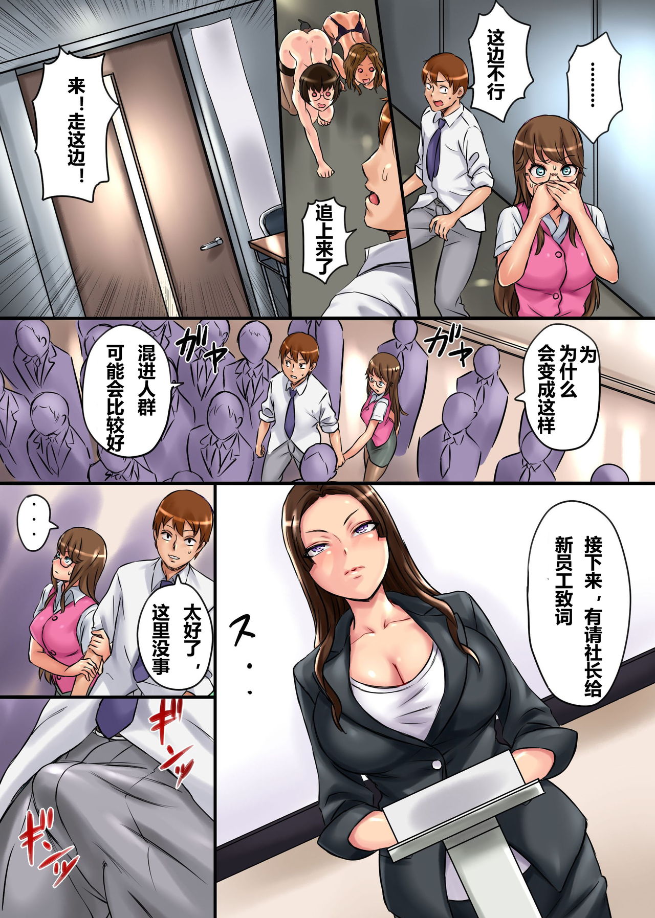 [NCP] 感染2 [中国翻訳]