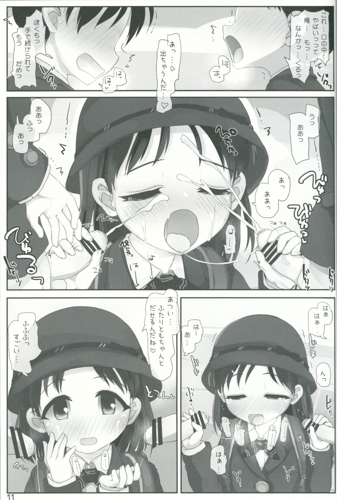 (C91) [とりぷるぴんち! (ひかみいずと)] おねえさんが見てますよ