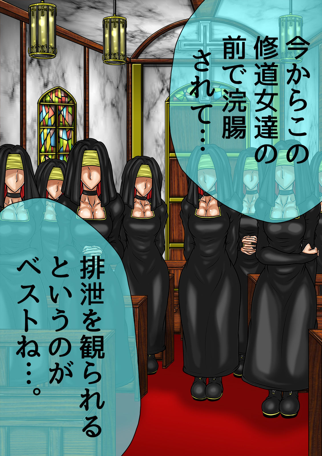 [BLACK SOUSAI STUDIO] QUEEN HEAVEN HELLS GATE Vol.0 マリアン編