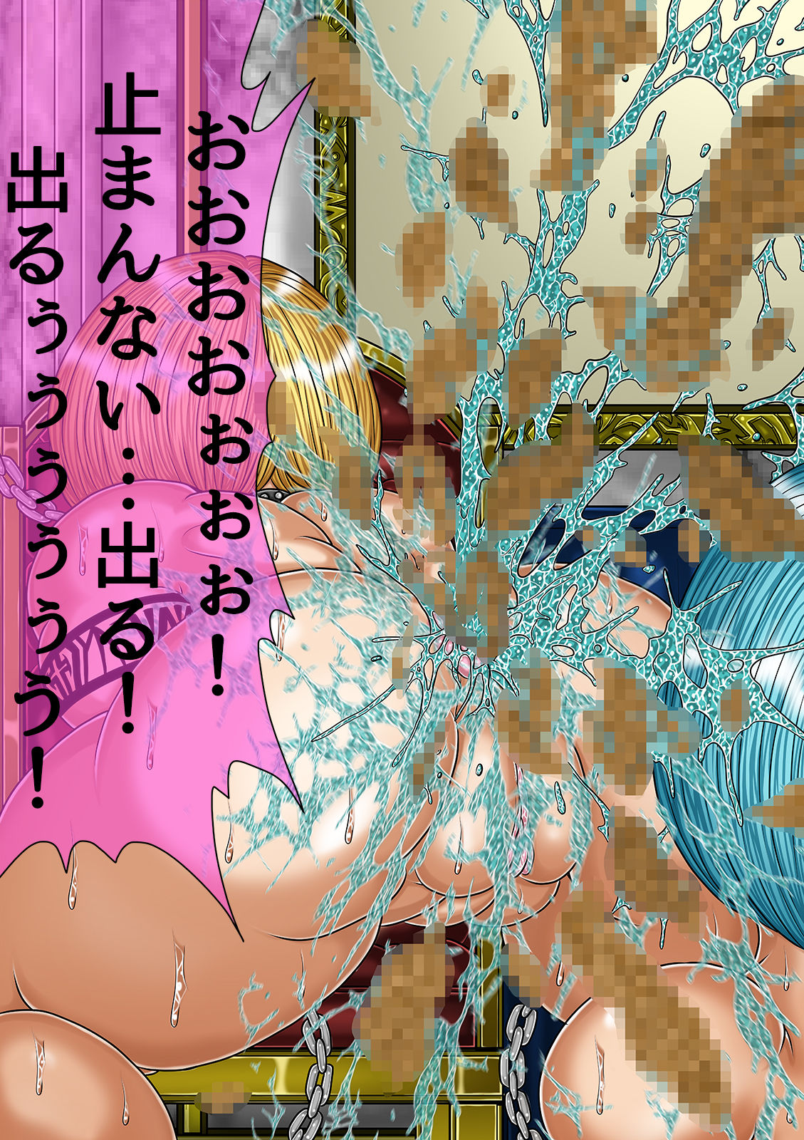 [BLACK SOUSAI STUDIO] QUEEN HEAVEN HELLS GATE Vol.0 マリアン編