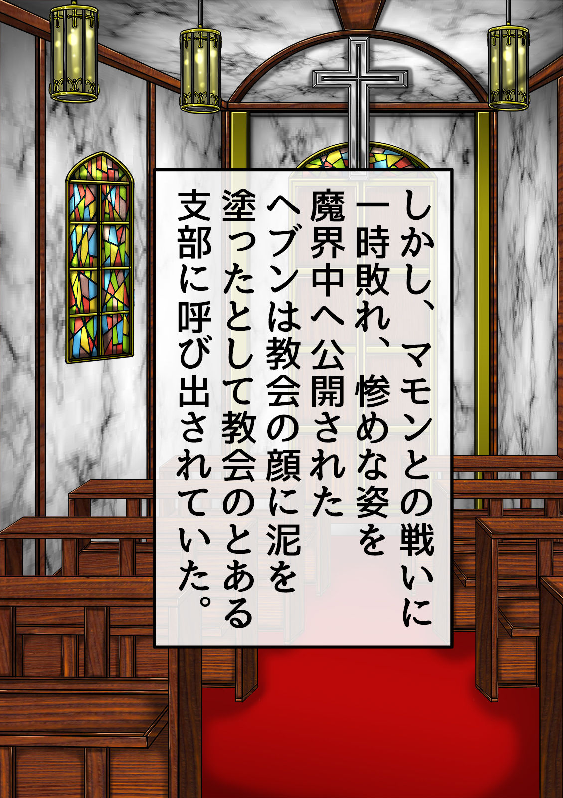 [BLACK SOUSAI STUDIO] QUEEN HEAVEN HELLS GATE Vol.0 マリアン編