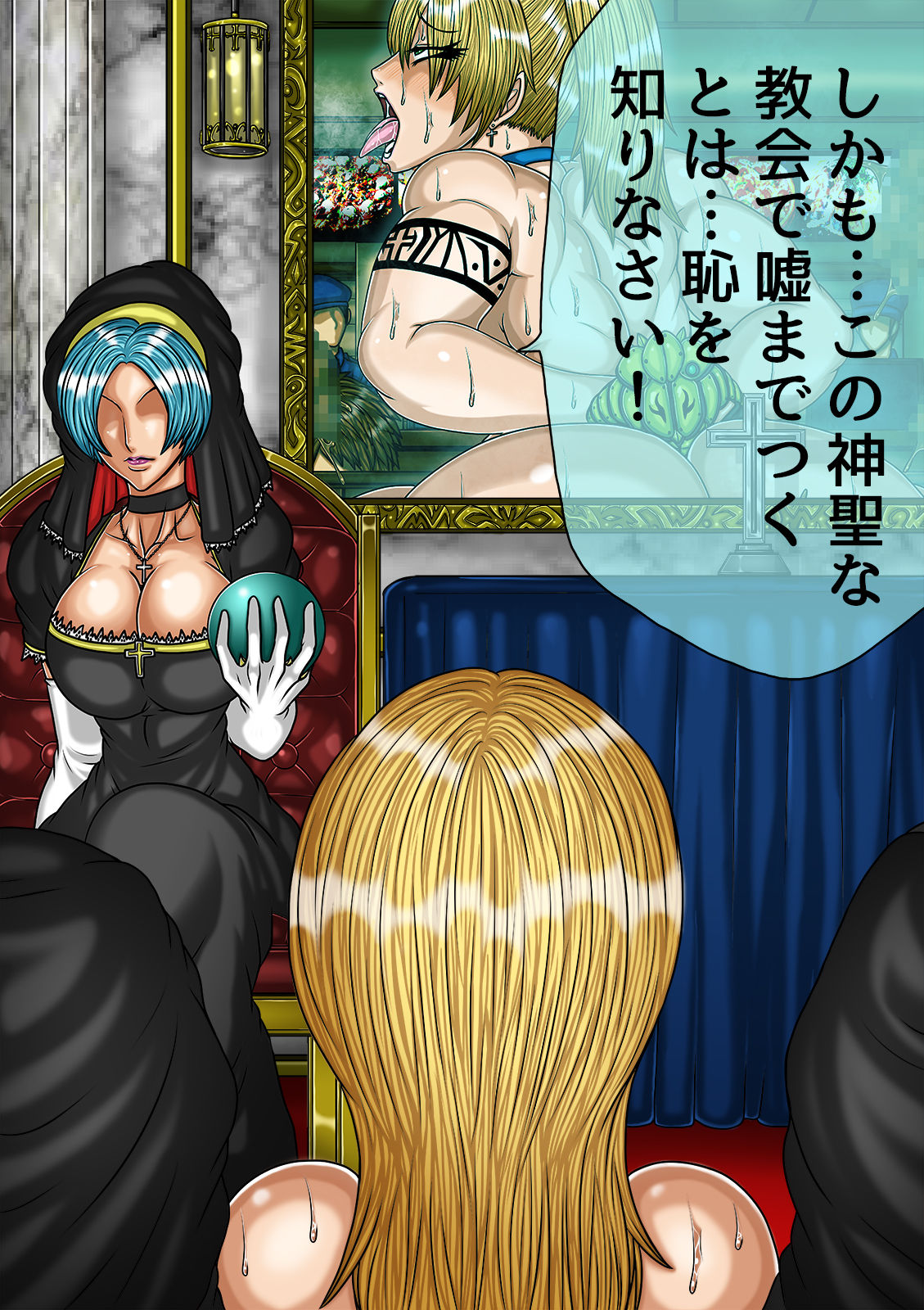 [BLACK SOUSAI STUDIO] QUEEN HEAVEN HELLS GATE Vol.0 マリアン編