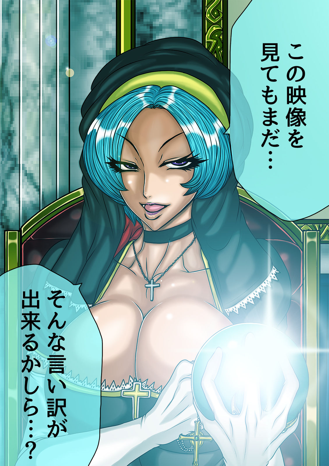 [BLACK SOUSAI STUDIO] QUEEN HEAVEN HELLS GATE Vol.0 マリアン編