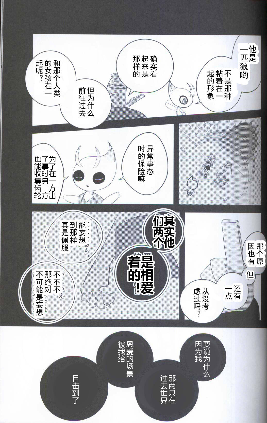 (関西!けもケット5) [かじぐるみ (かじうら)] 暗黒の未来で (ポケットモンスター) [中国翻訳]
