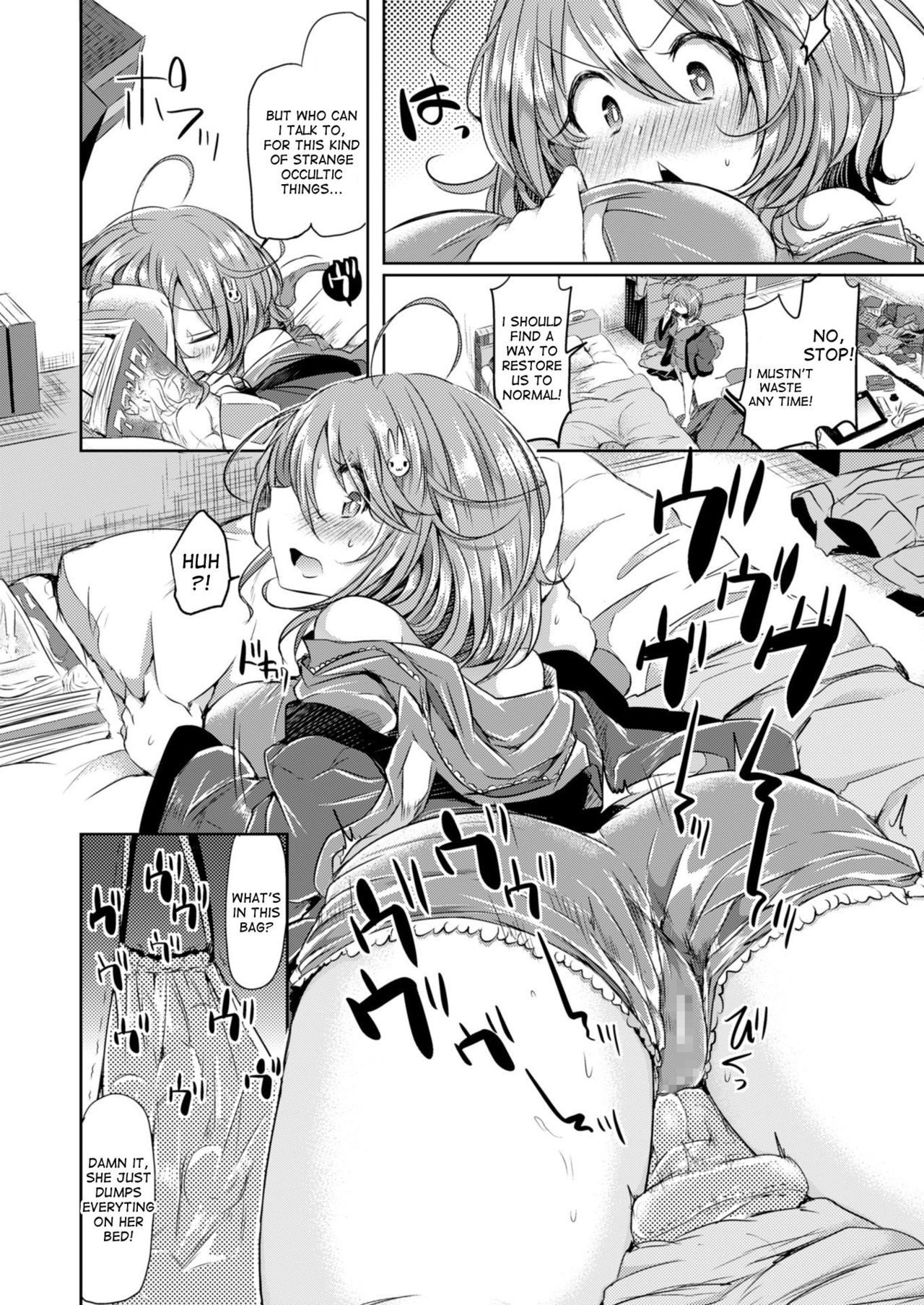 [神谷ズズ] 雨のち妹 (コミックアンリアル 2014年4月号 Vol.48) [英訳] [DL版]