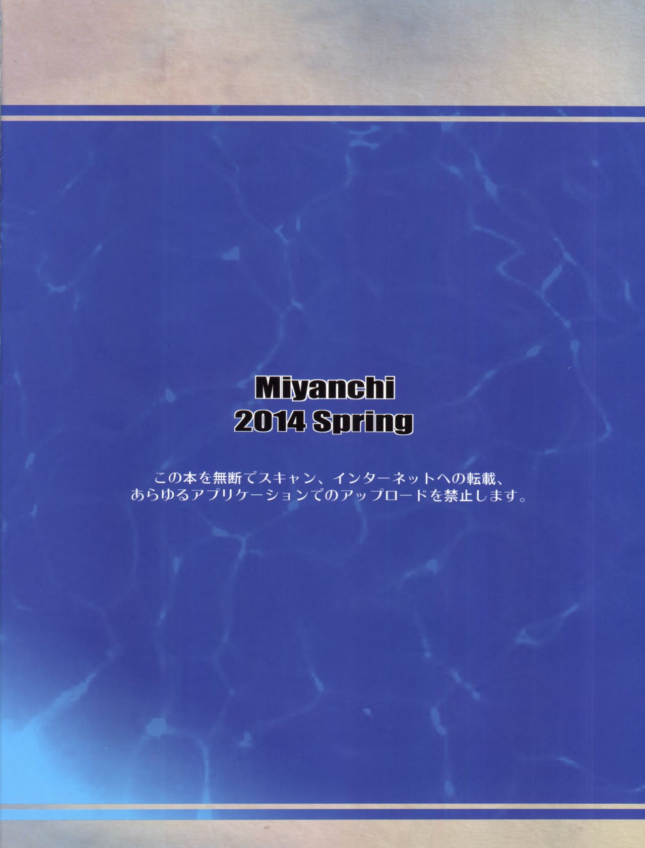 (COMIC1☆8) [みやんち (宮越良月)] MADCHEN DER NACHT (艦隊これくしょん -艦これ-)