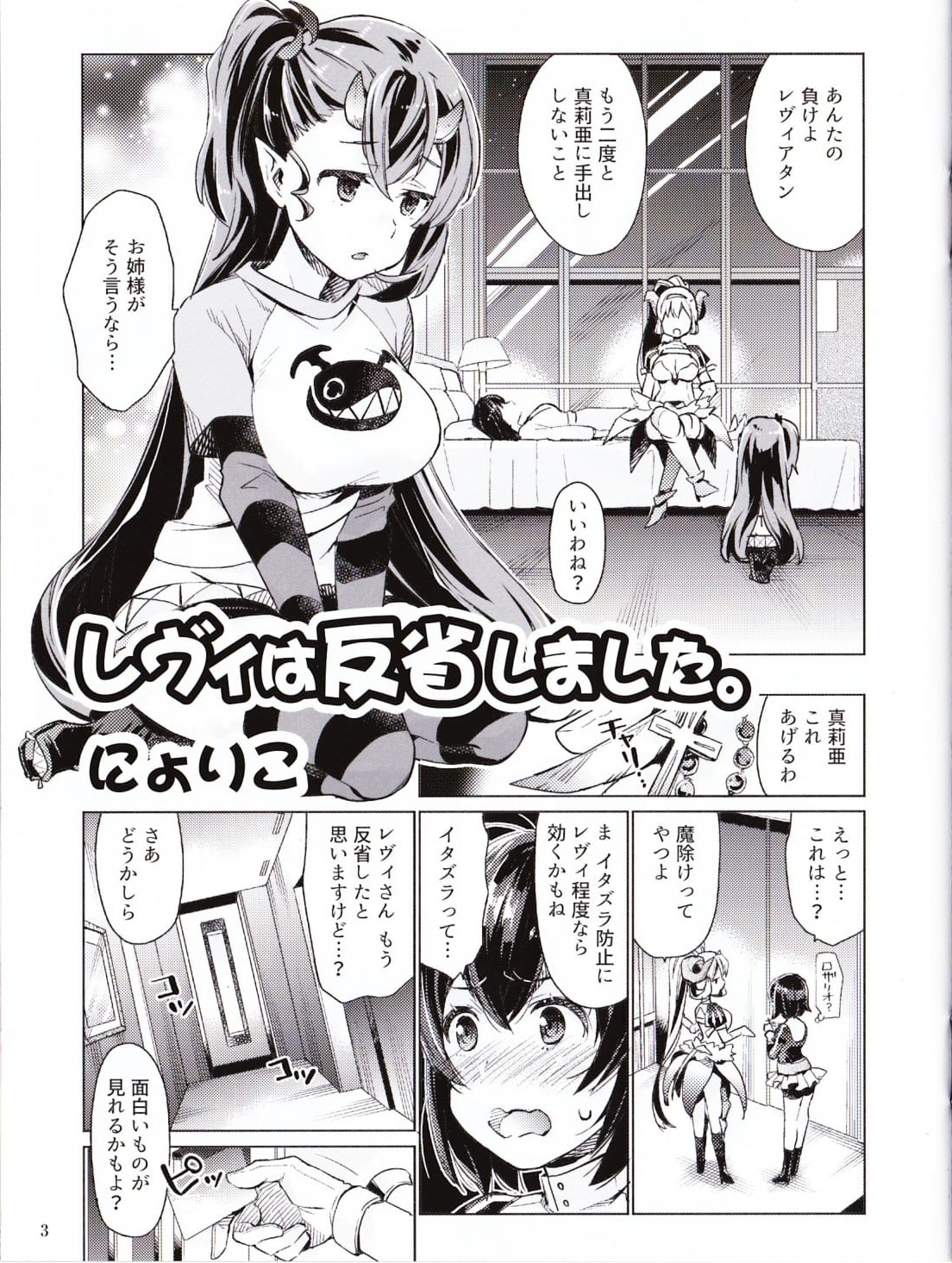 罪：大罪の大罪Vol.2限定版小冊子