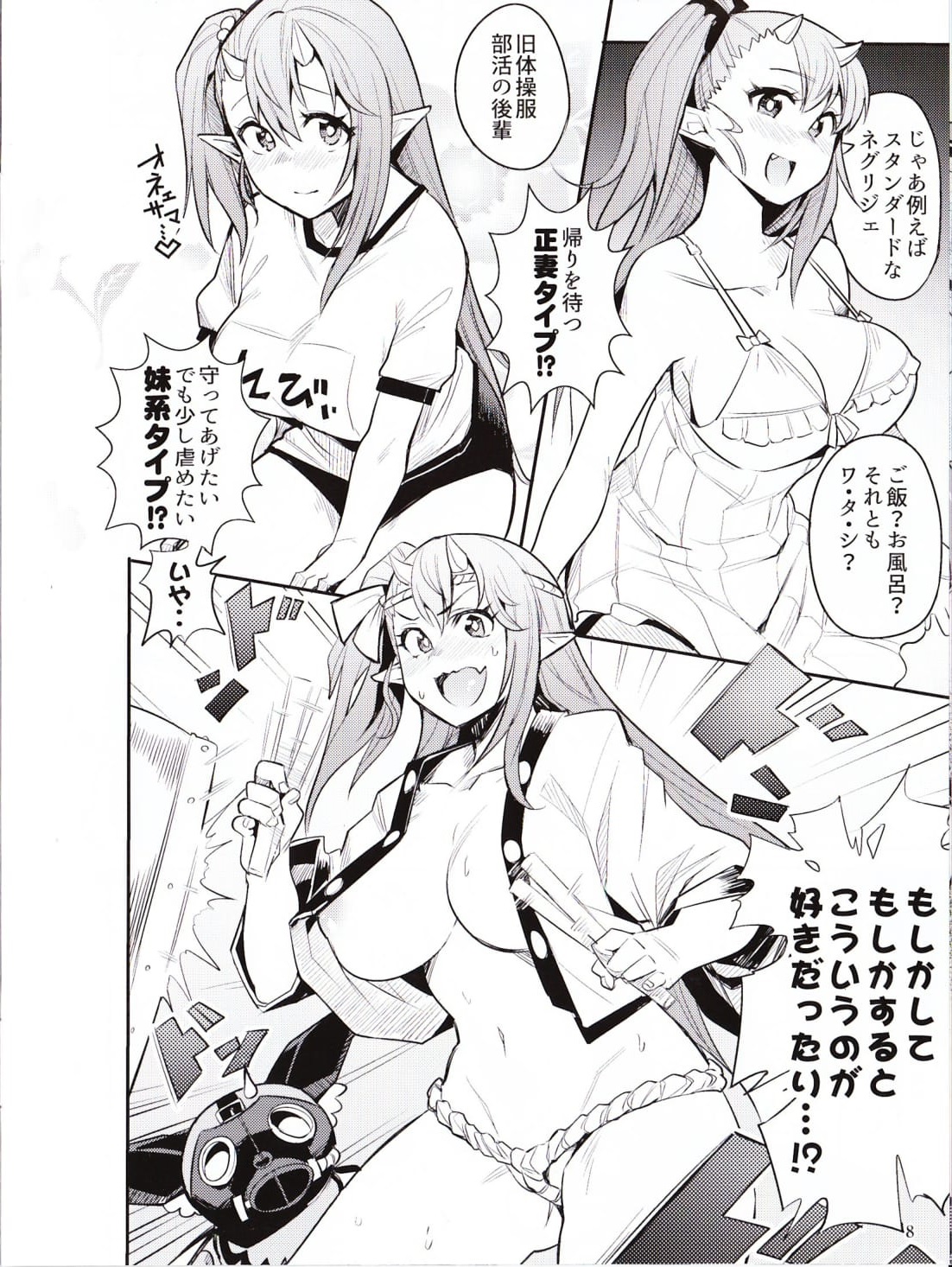 罪：大罪の大罪Vol.2限定版小冊子