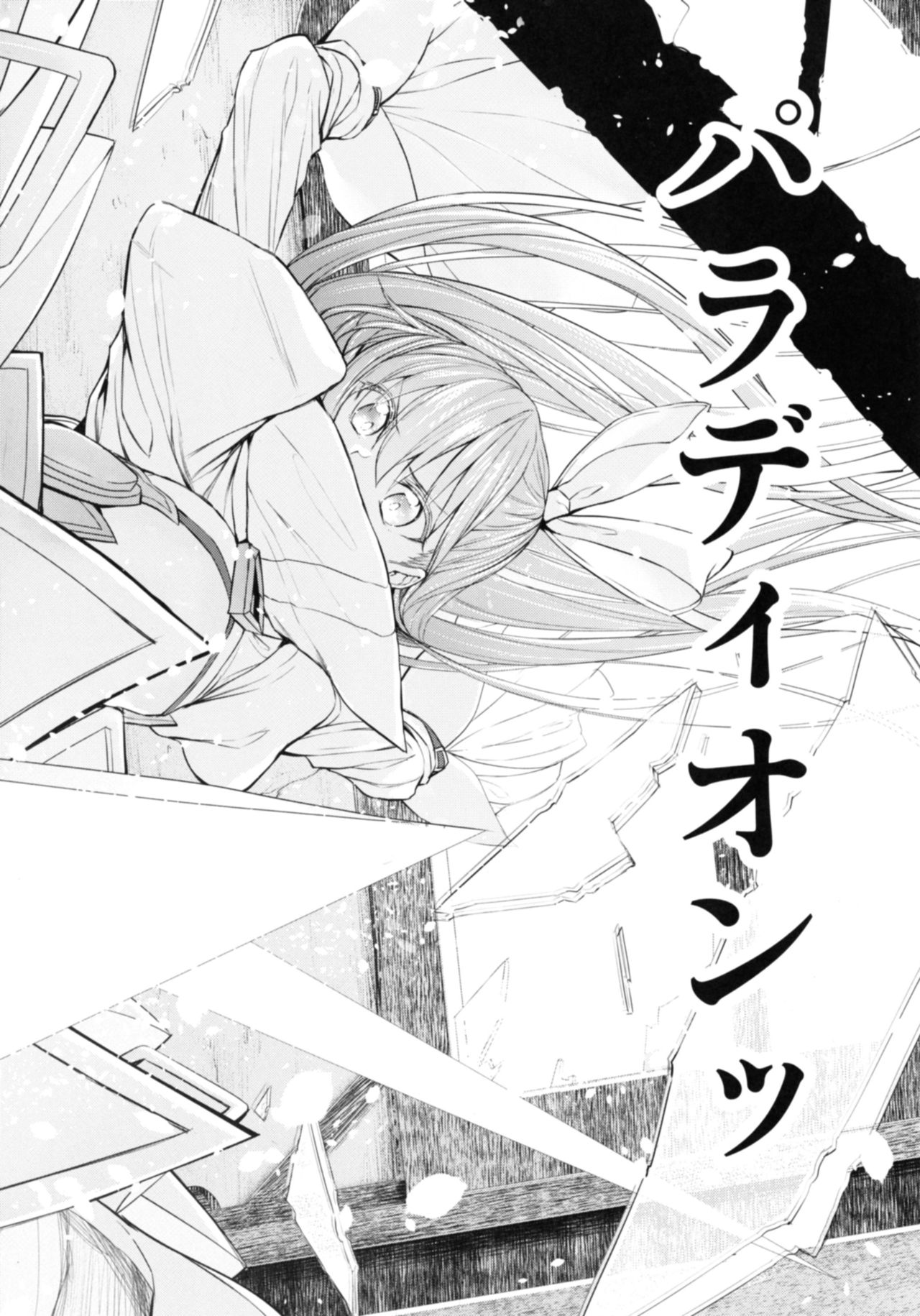 [Marked-two (スガヒデオ)] Marked-girls Vol.15 (Fate/Grand Order) [DL版]