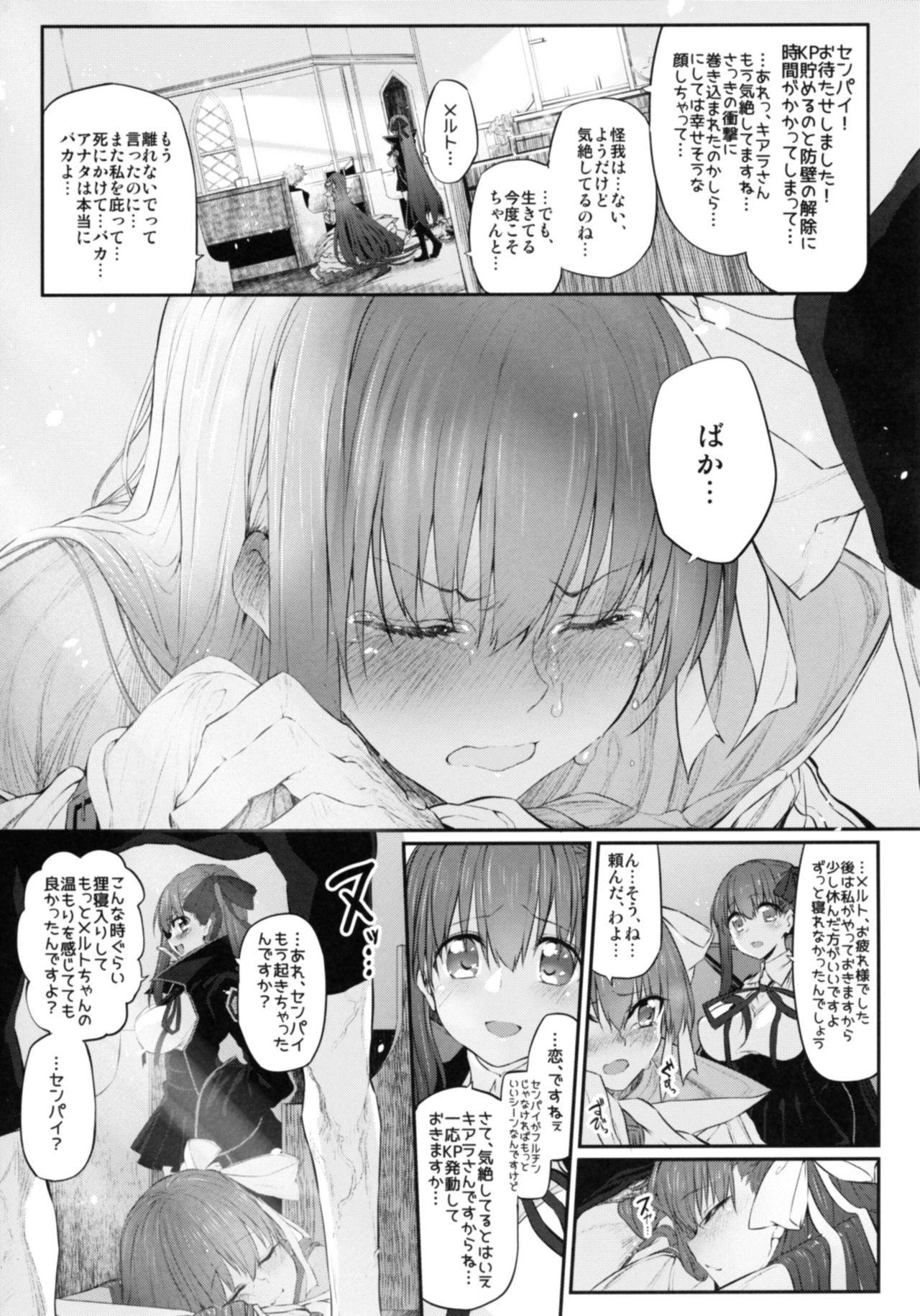 [Marked-two (スガヒデオ)] Marked-girls Vol.15 (Fate/Grand Order) [DL版]