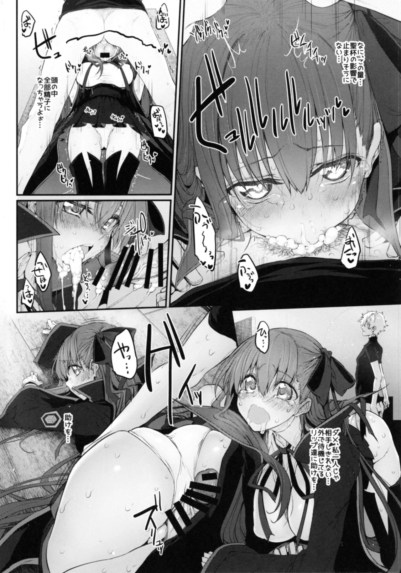 [Marked-two (スガヒデオ)] Marked-girls Vol.15 (Fate/Grand Order) [DL版]