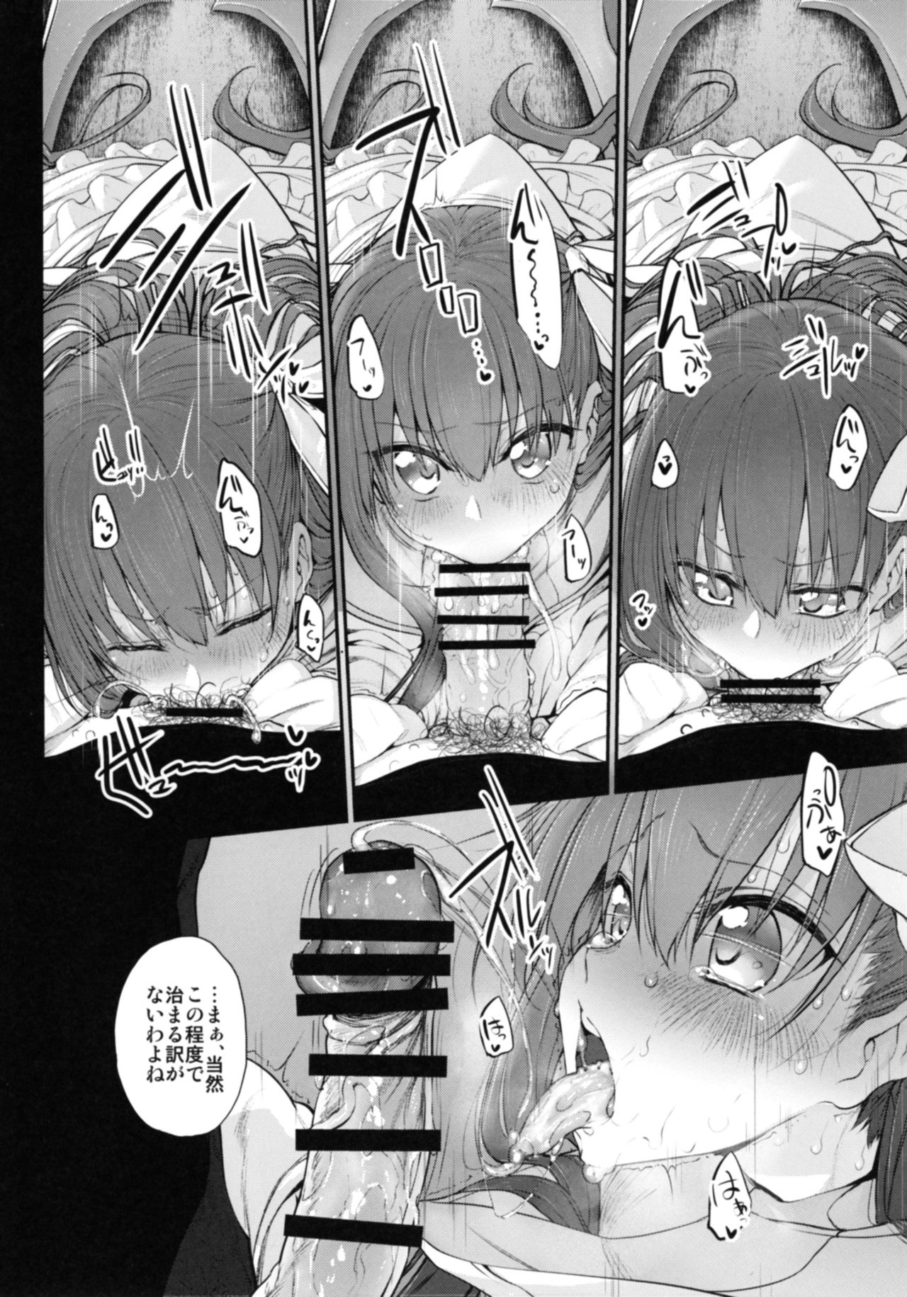 [Marked-two (スガヒデオ)] Marked-girls Vol.15 (Fate/Grand Order) [DL版]