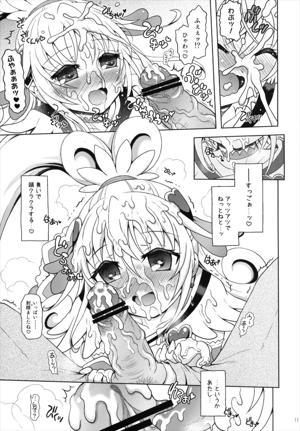 (サンクリ60) [ゆでなきゃ生ビール (うずらのたまご)] おたすけ!ドキドキハート (ドキドキ!プリキュア)