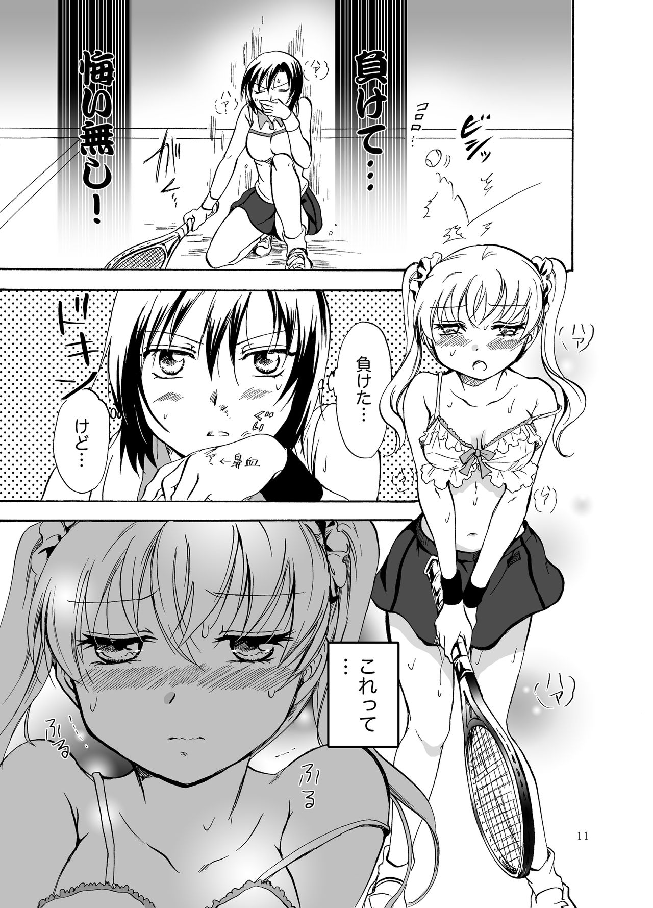 [peachpulsar (みら)] 妄想部活少女2 [DL版]