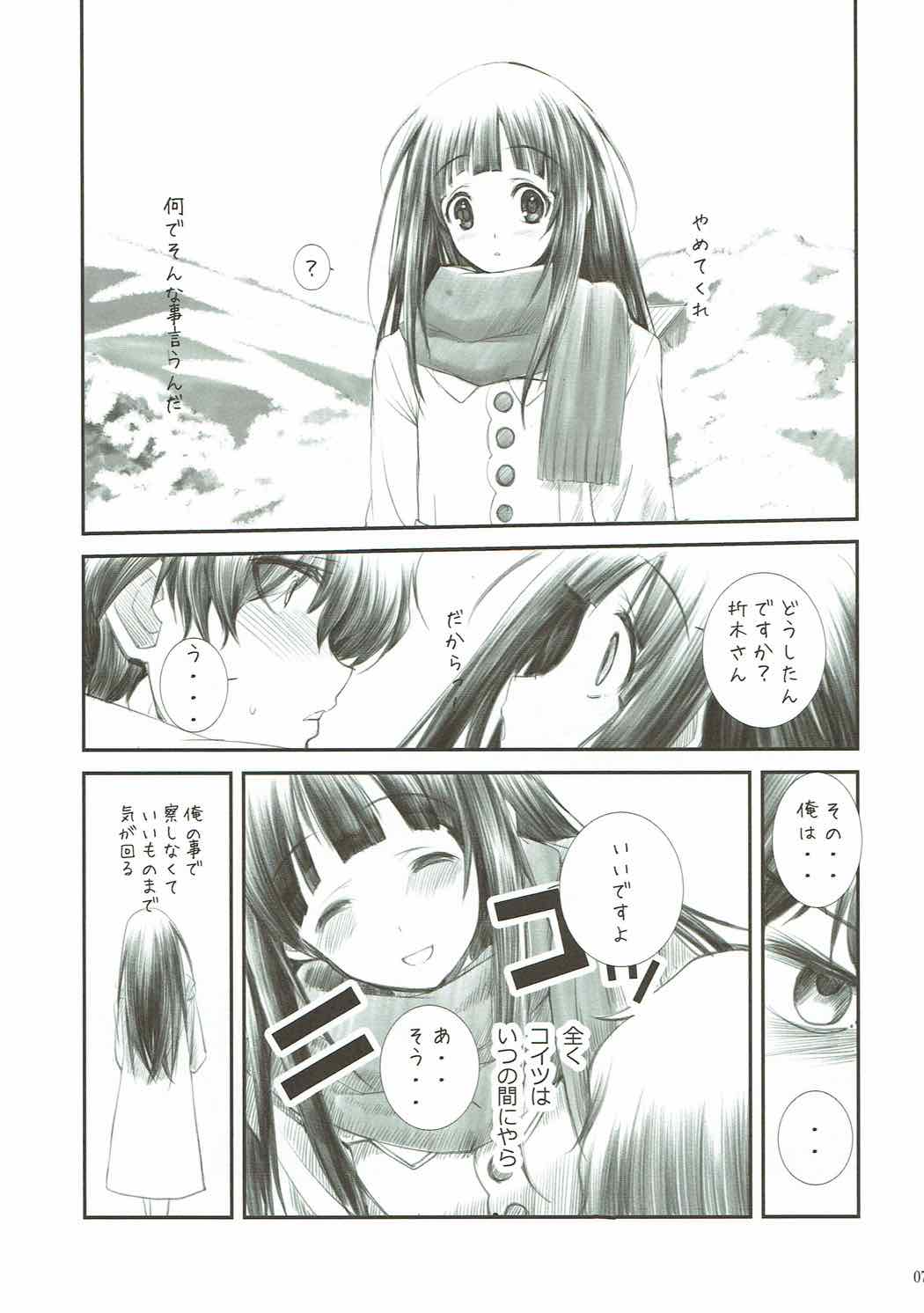 (C83) [R-WORKS (浪州建博)] 千反田さん大好き2 (氷菓)