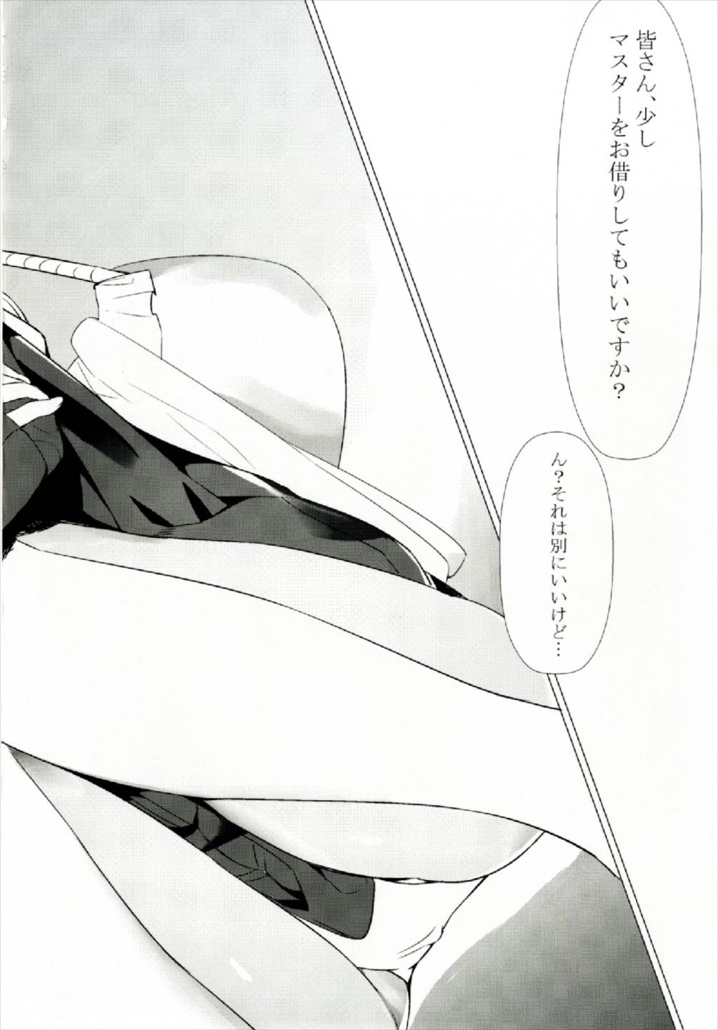 (C92) [AHO-CROSS (神岡ちろる)] お誘いえっちゆかりちゃん (VOCALOID)