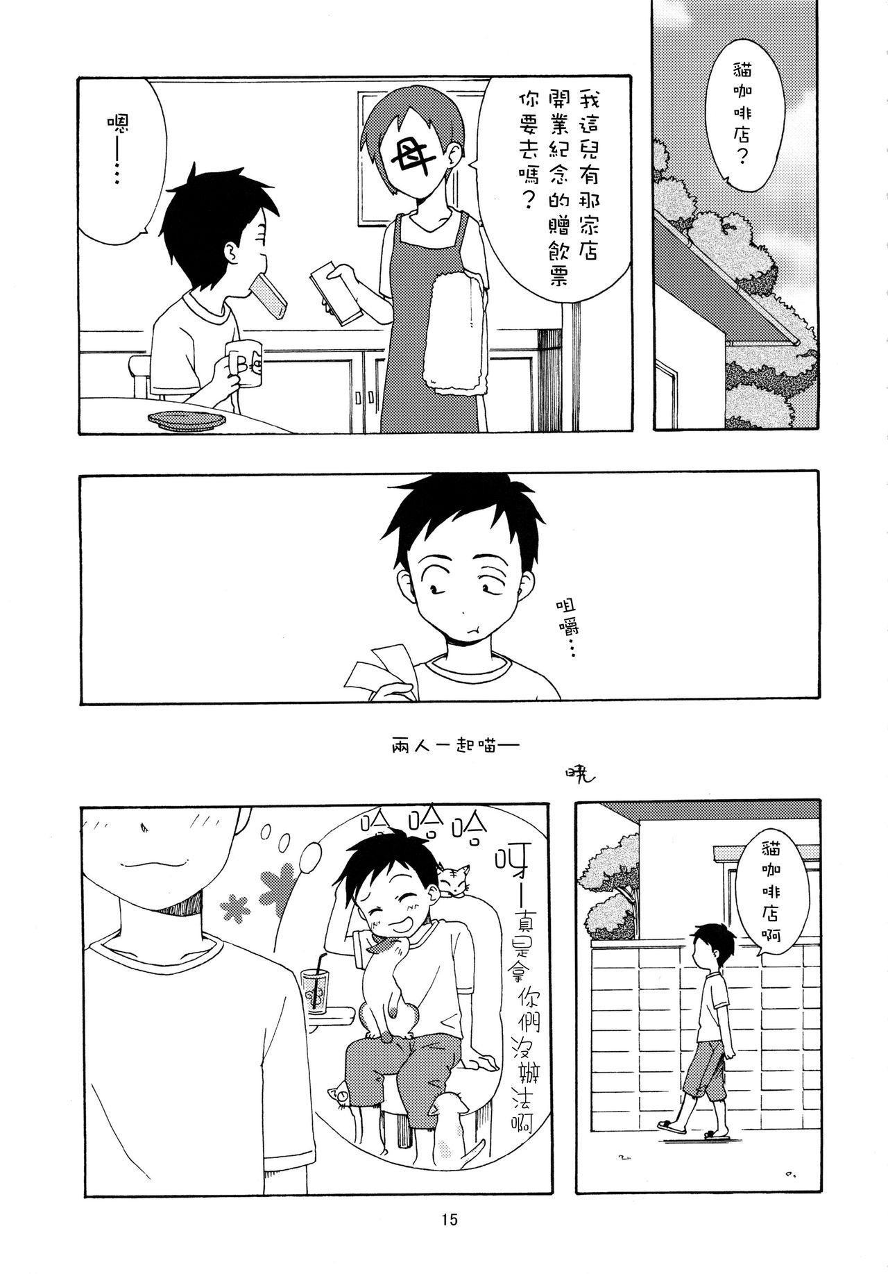 (C92) [篠原重工営業部 (榛名まお、うきょちゅう)] からかいっくす2 (からかい上手の高木さん) [中国翻訳]