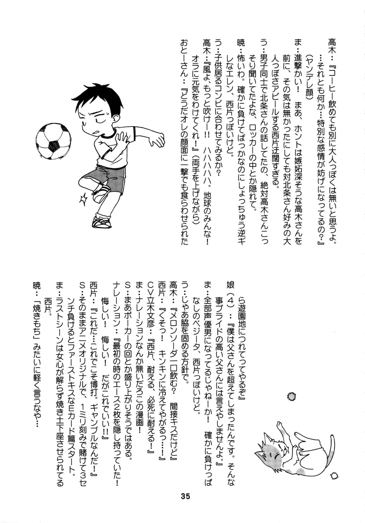 (C92) [篠原重工営業部 (榛名まお、うきょちゅう)] からかいっくす2 (からかい上手の高木さん) [中国翻訳]