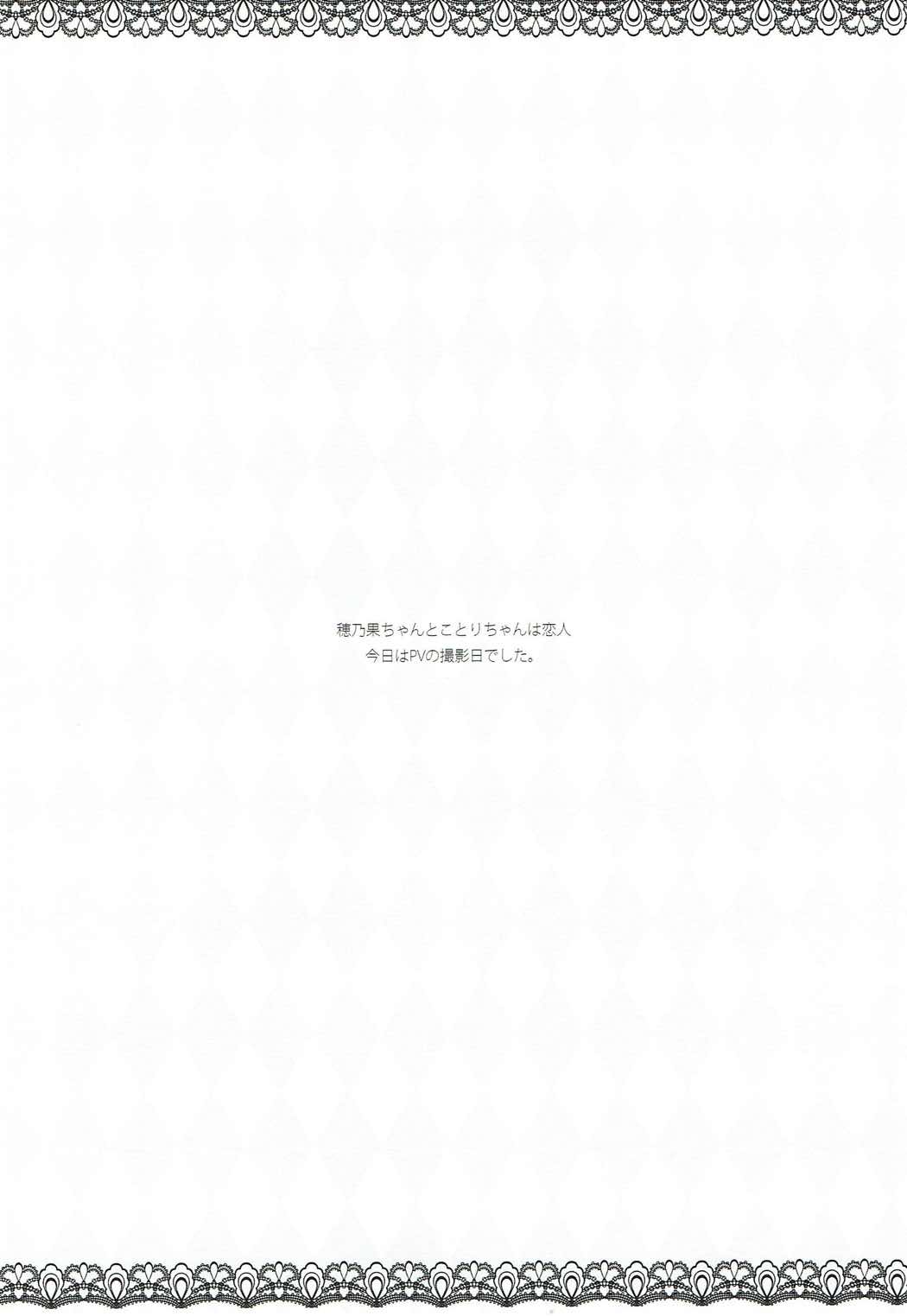 (C86) [IK.projectear (Natsumi、nisson)] オヤツノジカン (ラブライブ!)