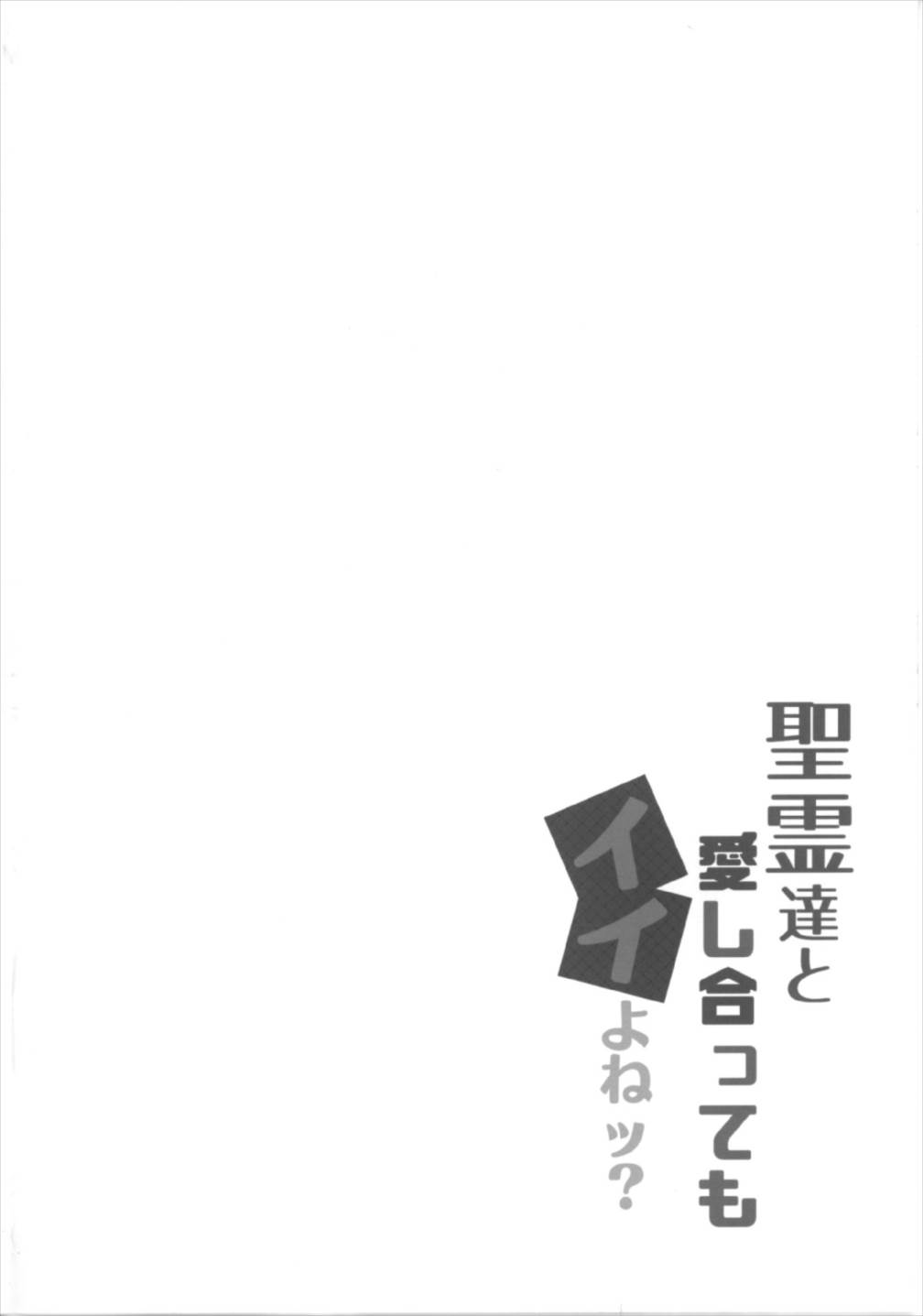 (どんどん割るのです…王子) [Crea-Holic (四季広都)] 聖霊達と愛し合ってもイイよねッ? (千年戦争アイギス)