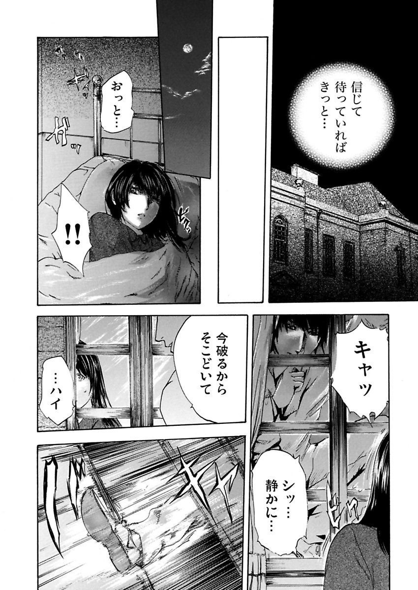 [ピンク太郎] 絶望妻～不倫禁止！！