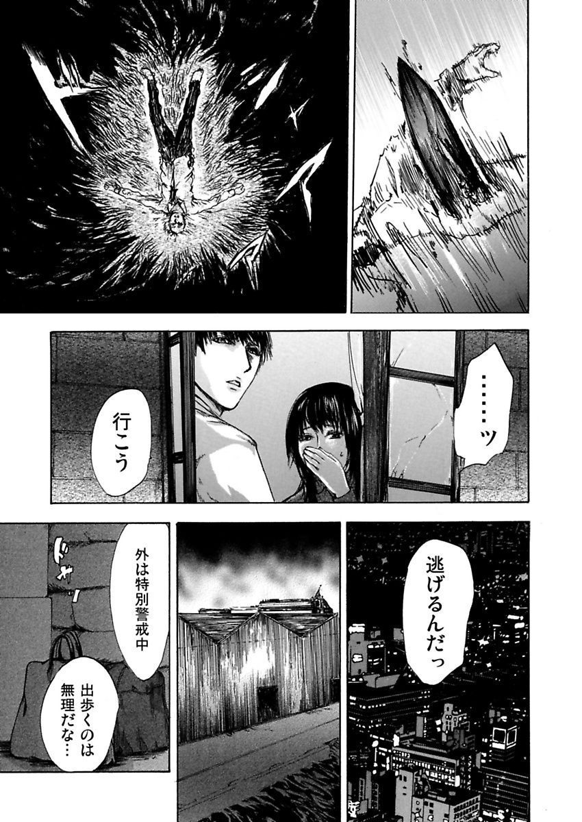 [ピンク太郎] 絶望妻～不倫禁止！！