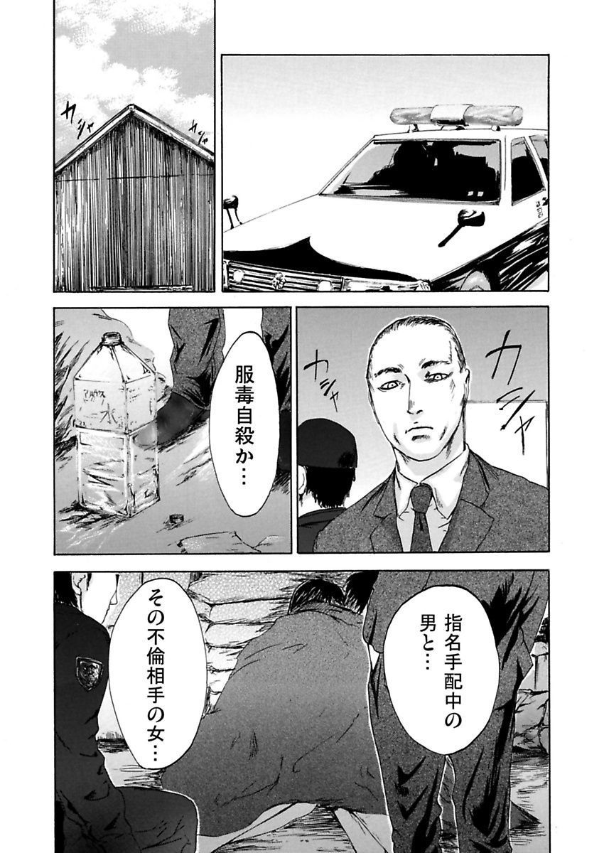 [ピンク太郎] 絶望妻～不倫禁止！！