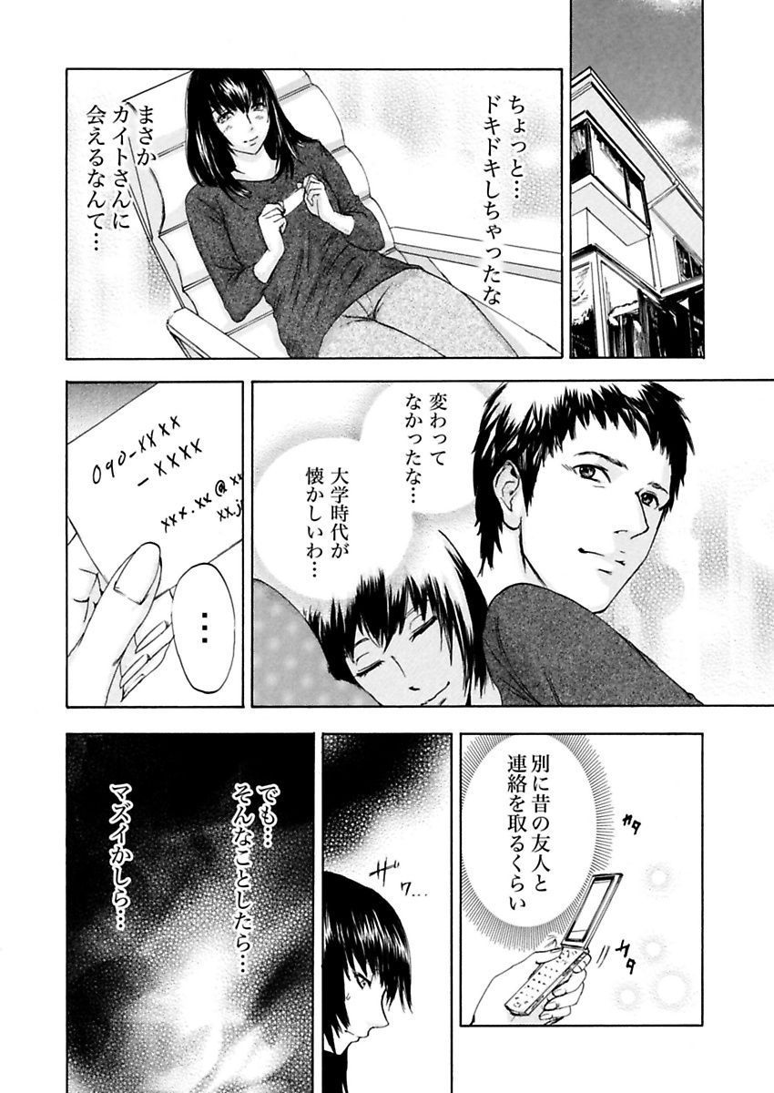 [ピンク太郎] 絶望妻～不倫禁止！！