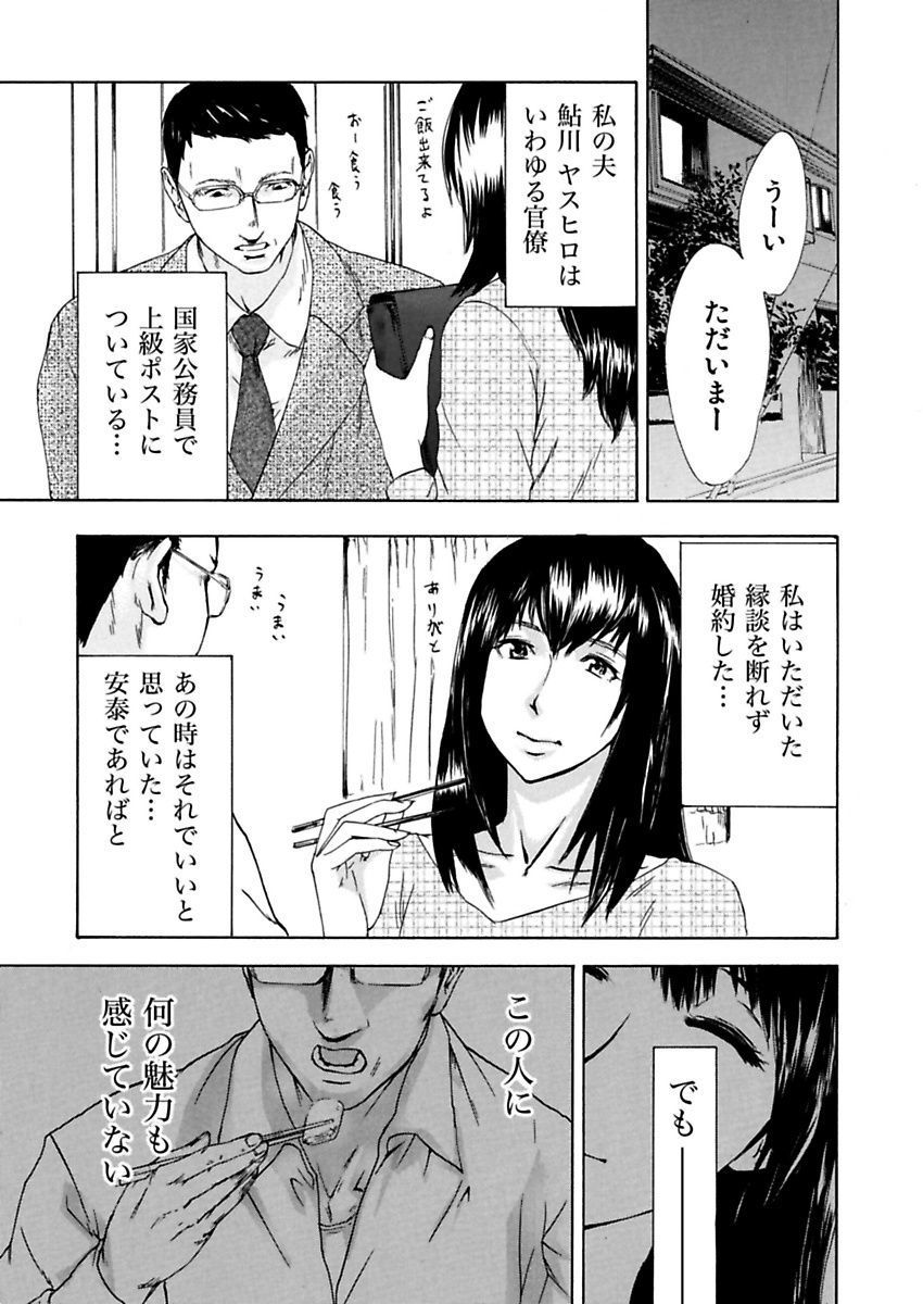[ピンク太郎] 絶望妻～不倫禁止！！