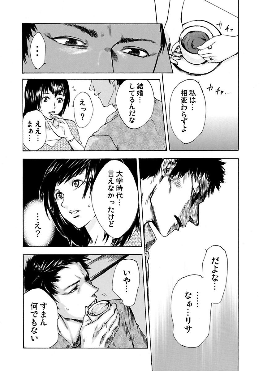 [ピンク太郎] 絶望妻～不倫禁止！！