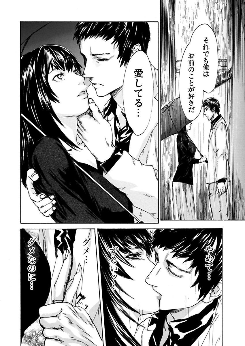 [ピンク太郎] 絶望妻～不倫禁止！！