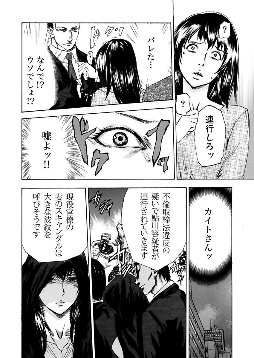[ピンク太郎] 絶望妻～不倫禁止！！