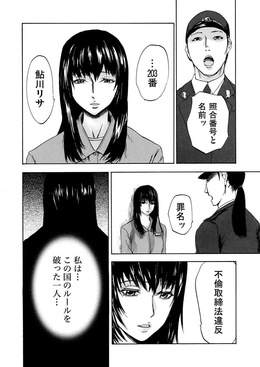 [ピンク太郎] 絶望妻～不倫禁止！！