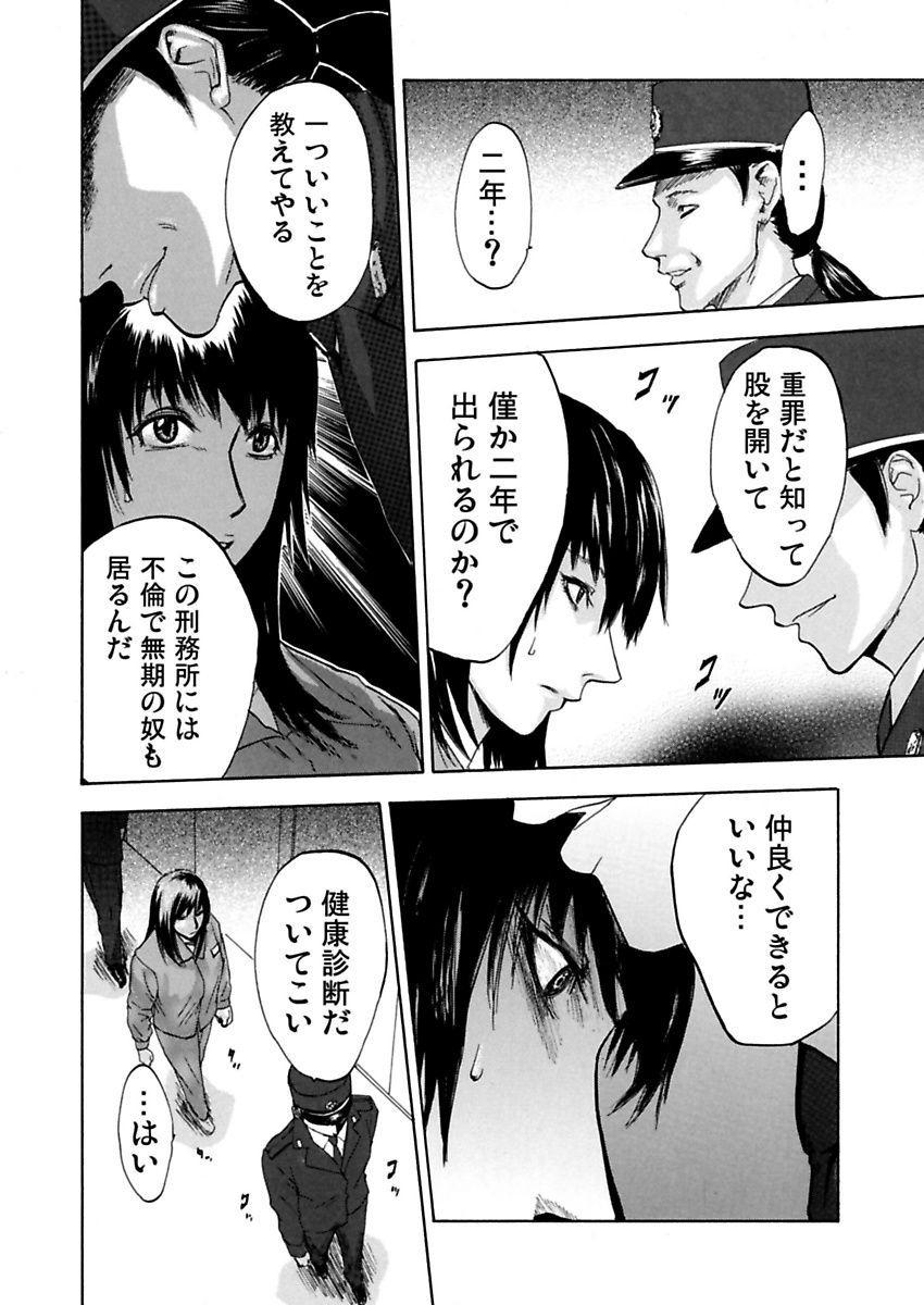 [ピンク太郎] 絶望妻～不倫禁止！！