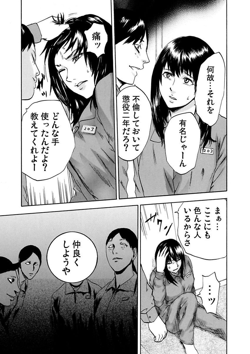 [ピンク太郎] 絶望妻～不倫禁止！！