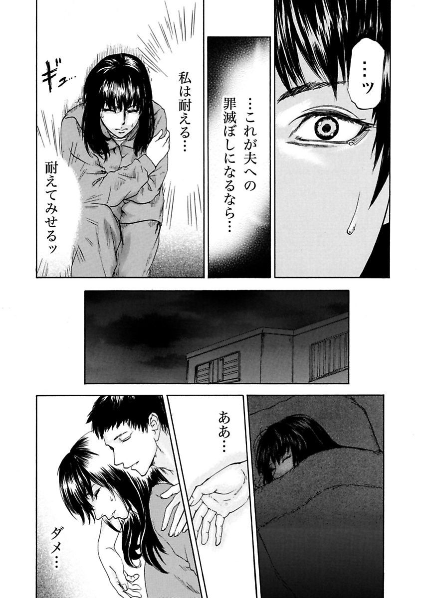 [ピンク太郎] 絶望妻～不倫禁止！！