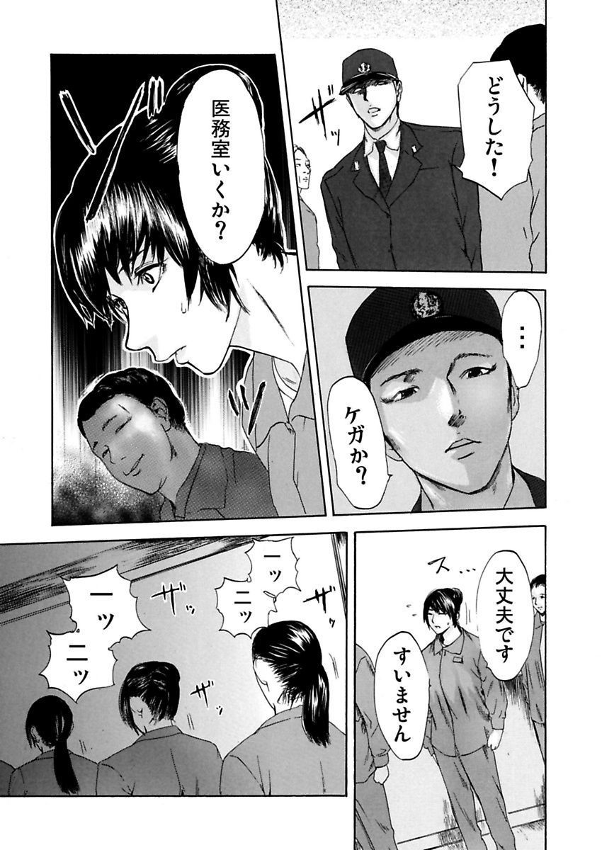 [ピンク太郎] 絶望妻～不倫禁止！！