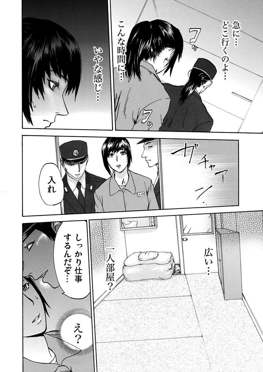 [ピンク太郎] 絶望妻～不倫禁止！！