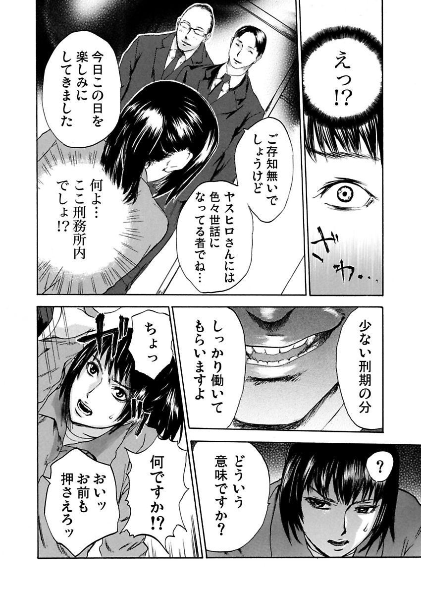 [ピンク太郎] 絶望妻～不倫禁止！！