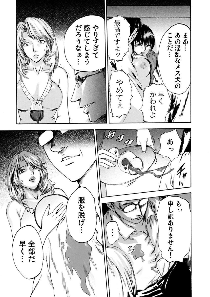 [ピンク太郎] 絶望妻～不倫禁止！！