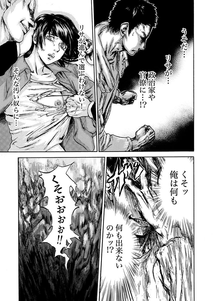 [ピンク太郎] 絶望妻～不倫禁止！！