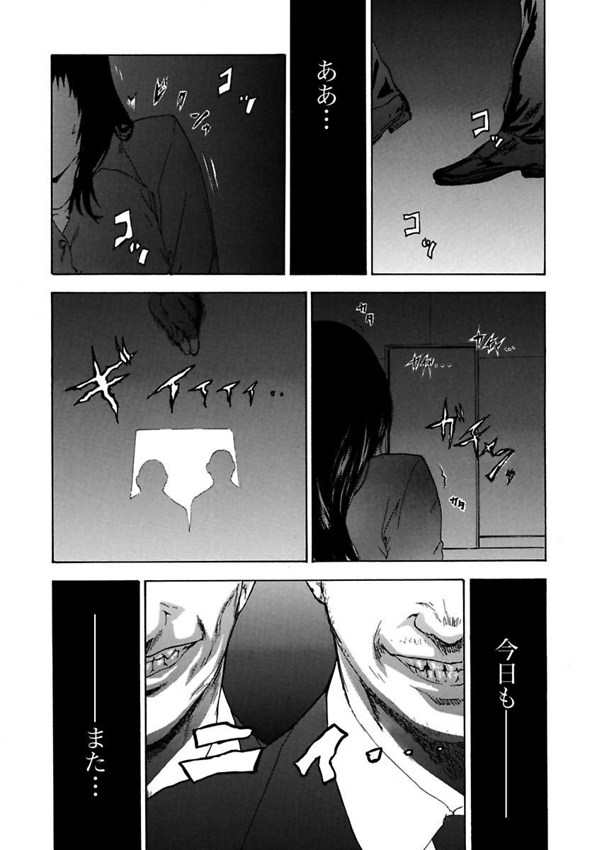 [ピンク太郎] 絶望妻～不倫禁止！！