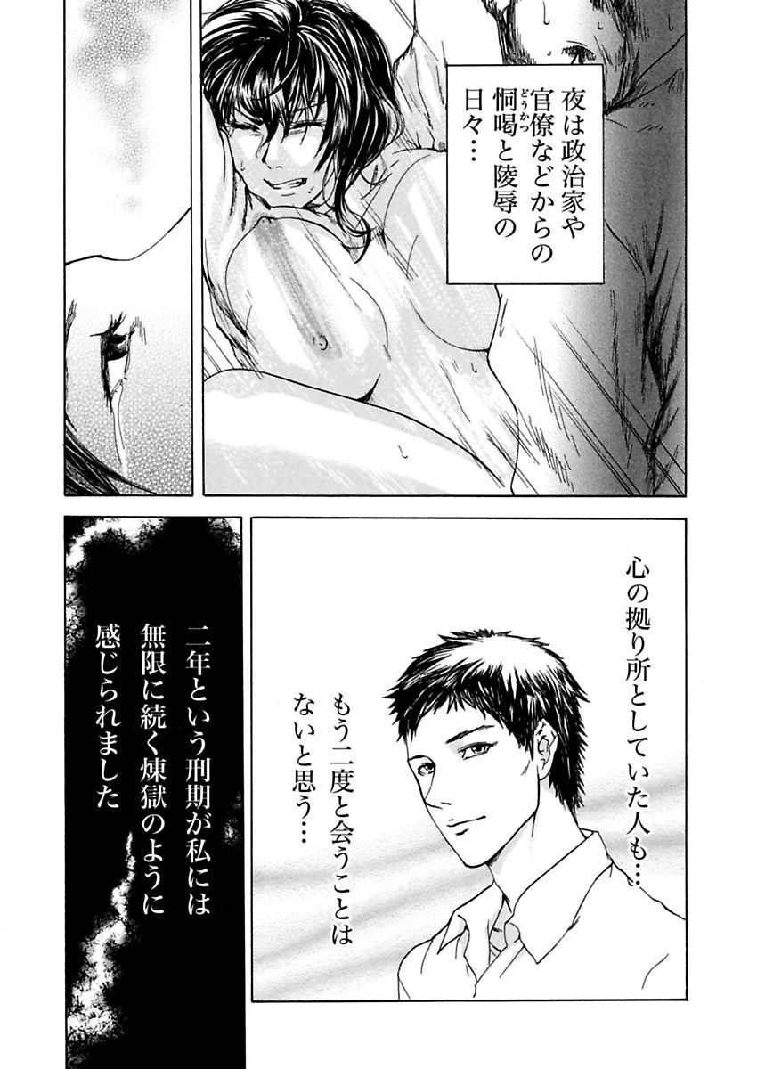[ピンク太郎] 絶望妻～不倫禁止！！
