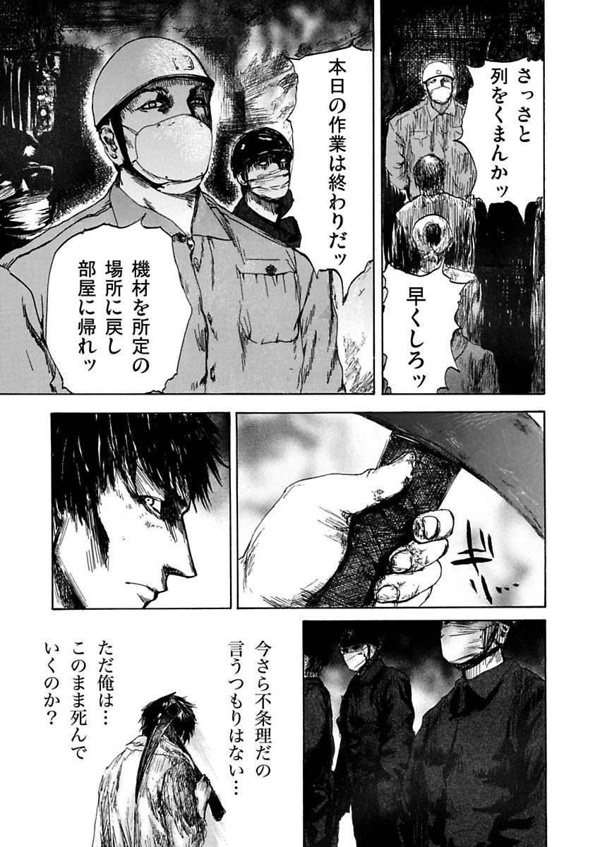 [ピンク太郎] 絶望妻～不倫禁止！！