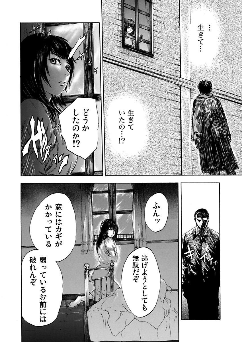 [ピンク太郎] 絶望妻～不倫禁止！！