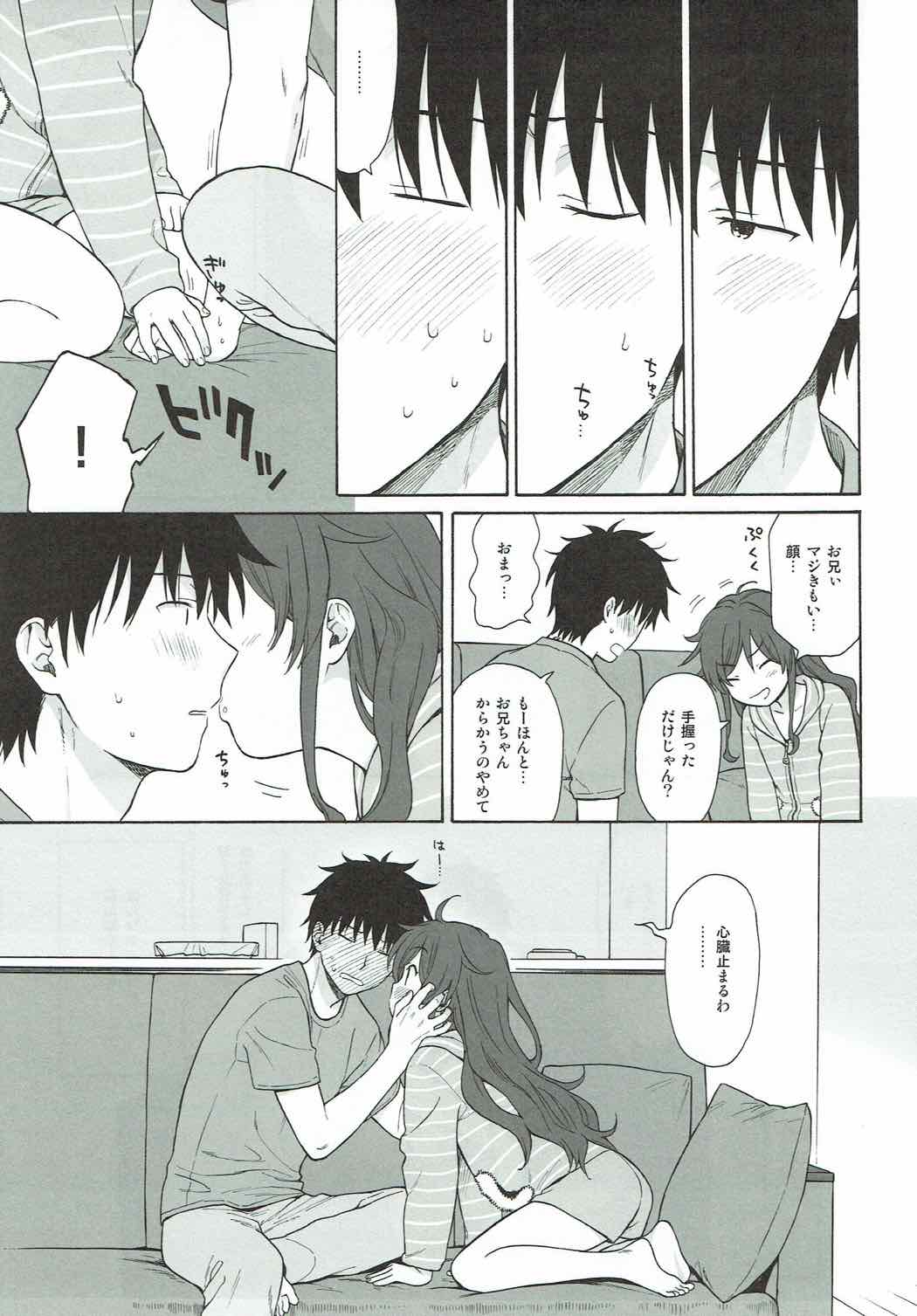 (C92) [不可不可 (関谷あさみ)] あなたの困った顔が見たい。 (クオリディア・コード)