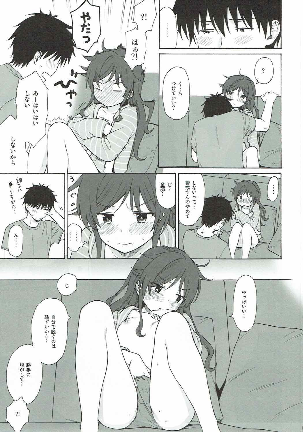 (C92) [不可不可 (関谷あさみ)] あなたの困った顔が見たい。 (クオリディア・コード)