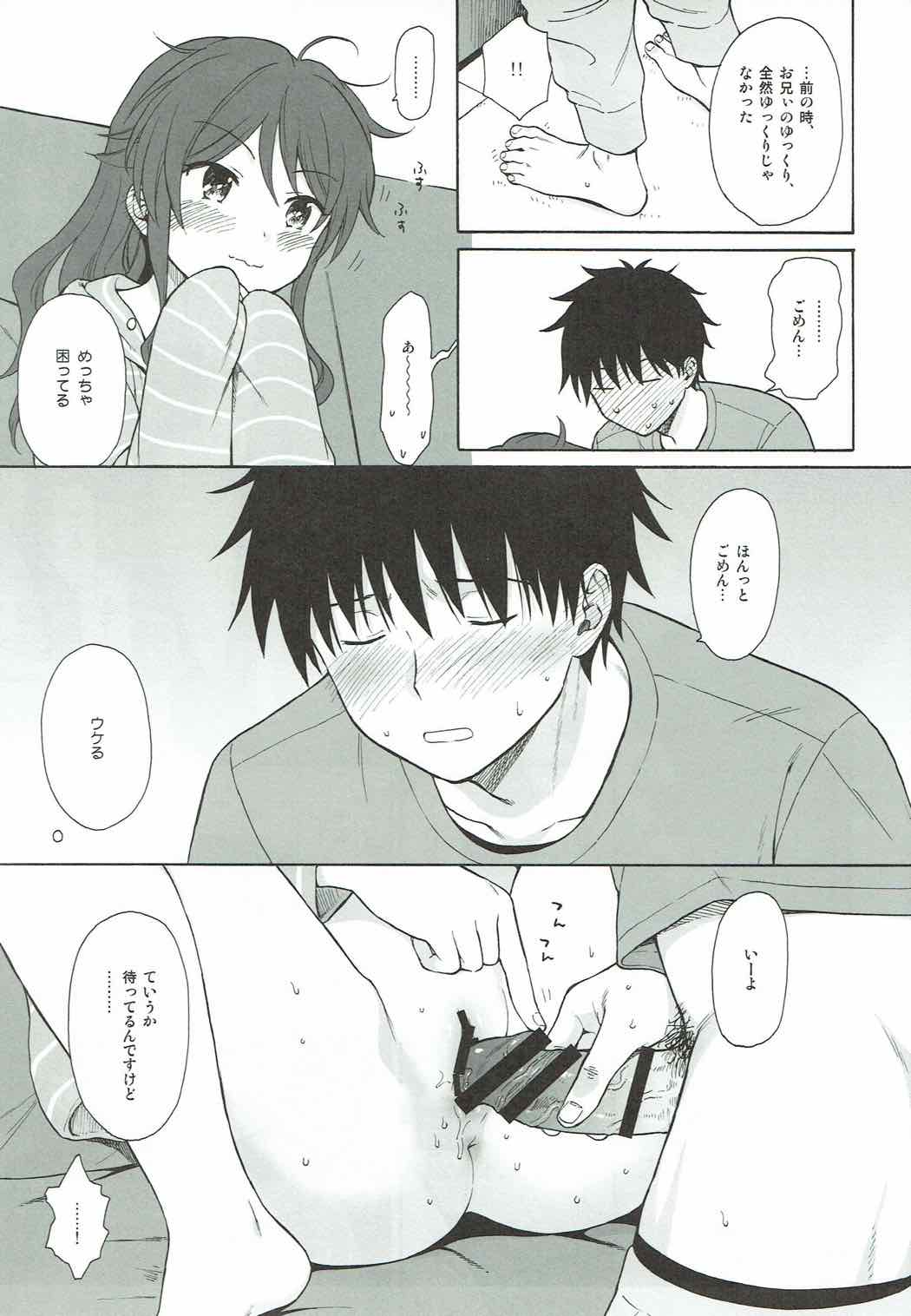 (C92) [不可不可 (関谷あさみ)] あなたの困った顔が見たい。 (クオリディア・コード)